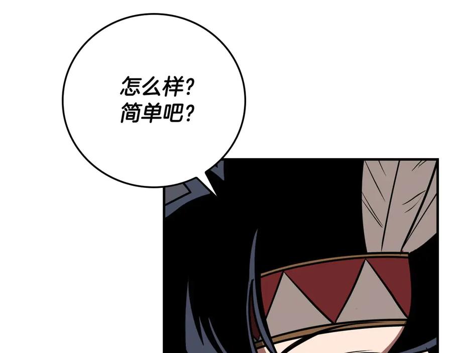 《全民神战：只有我能看到隐藏信息》第二季完结篇 新的力量 第15页