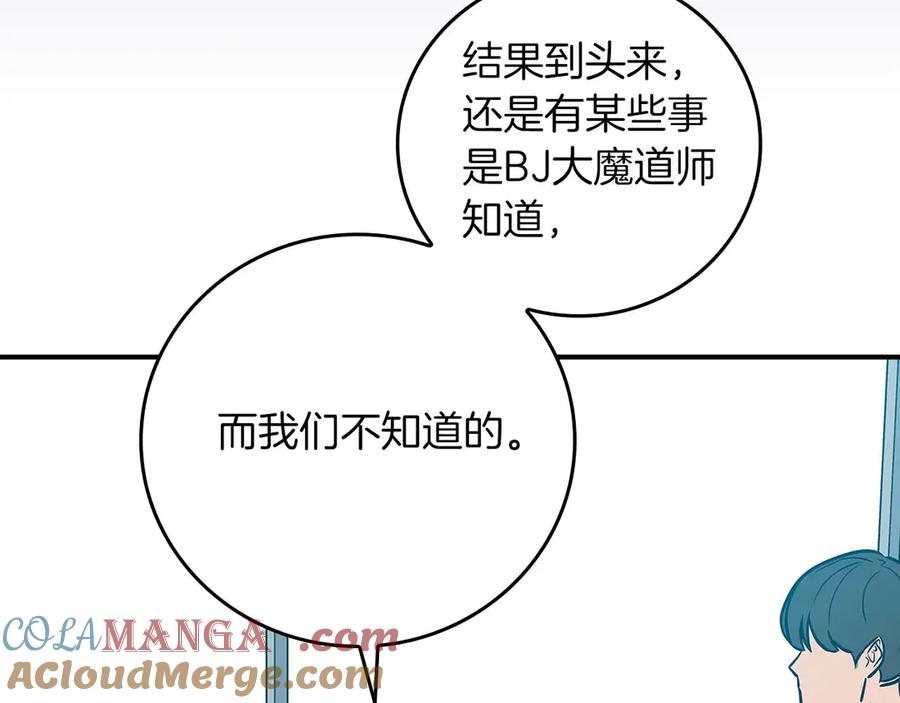 《全民神战：只有我能看到隐藏信息》第二季完结篇 新的力量 第73页