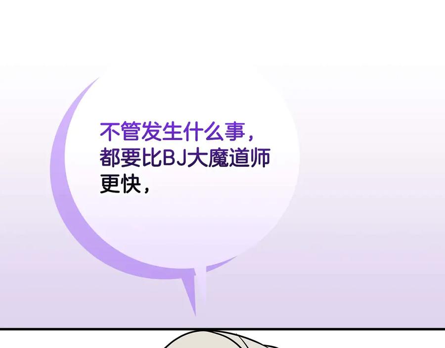 《全民神战：只有我能看到隐藏信息》第二季完结篇 新的力量 第80页