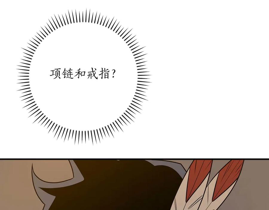 《全民神战：只有我能看到隐藏信息》第二季完结篇 新的力量 第162页