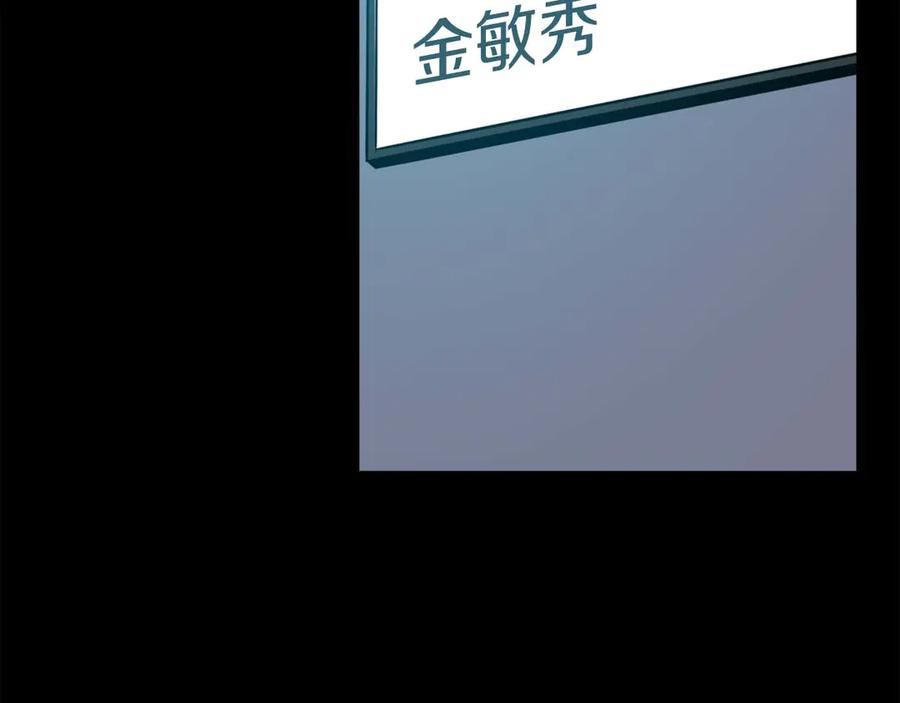 《全民神战：只有我能看到隐藏信息》第二季完结篇 新的力量 第90页