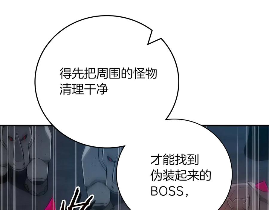 《全民神战：只有我能看到隐藏信息》第二季完结篇 新的力量 第24页