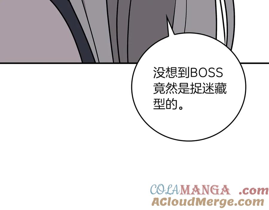 《全民神战：只有我能看到隐藏信息》第二季完结篇 新的力量 第61页
