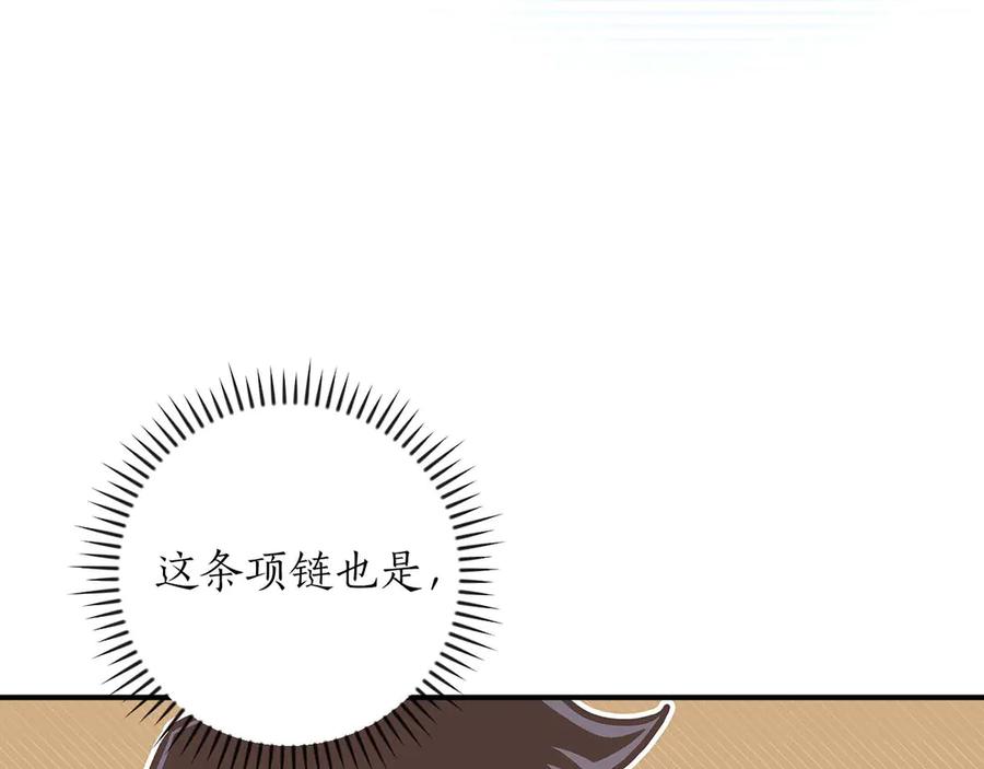 《全民神战：只有我能看到隐藏信息》第二季完结篇 新的力量 第187页