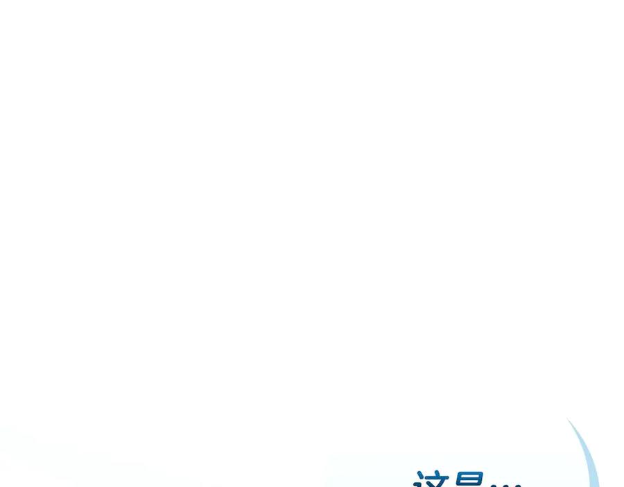 《全民神战：只有我能看到隐藏信息》第二季完结篇 新的力量 第238页