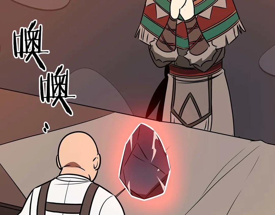 《全民神战：只有我能看到隐藏信息》第二季完结篇 新的力量 第152页