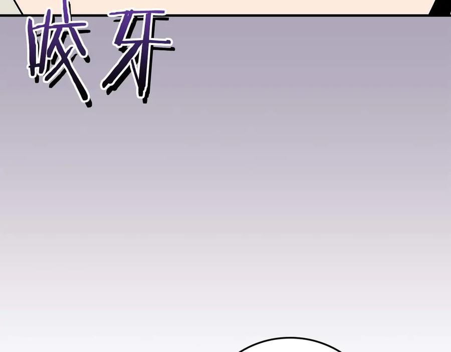 《全民神战：只有我能看到隐藏信息》第二季完结篇 新的力量 第72页