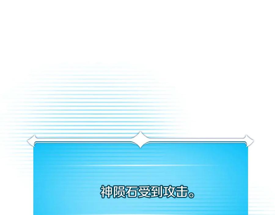 《全民神战：只有我能看到隐藏信息》第二季完结篇 新的力量 第40页