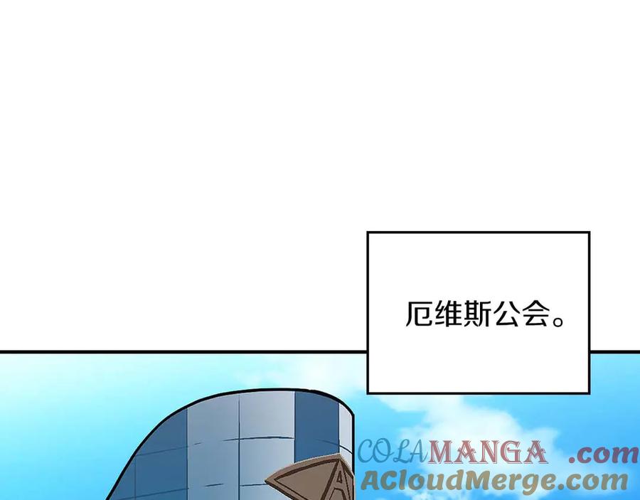 《全民神战：只有我能看到隐藏信息》第二季完结篇 新的力量 第57页