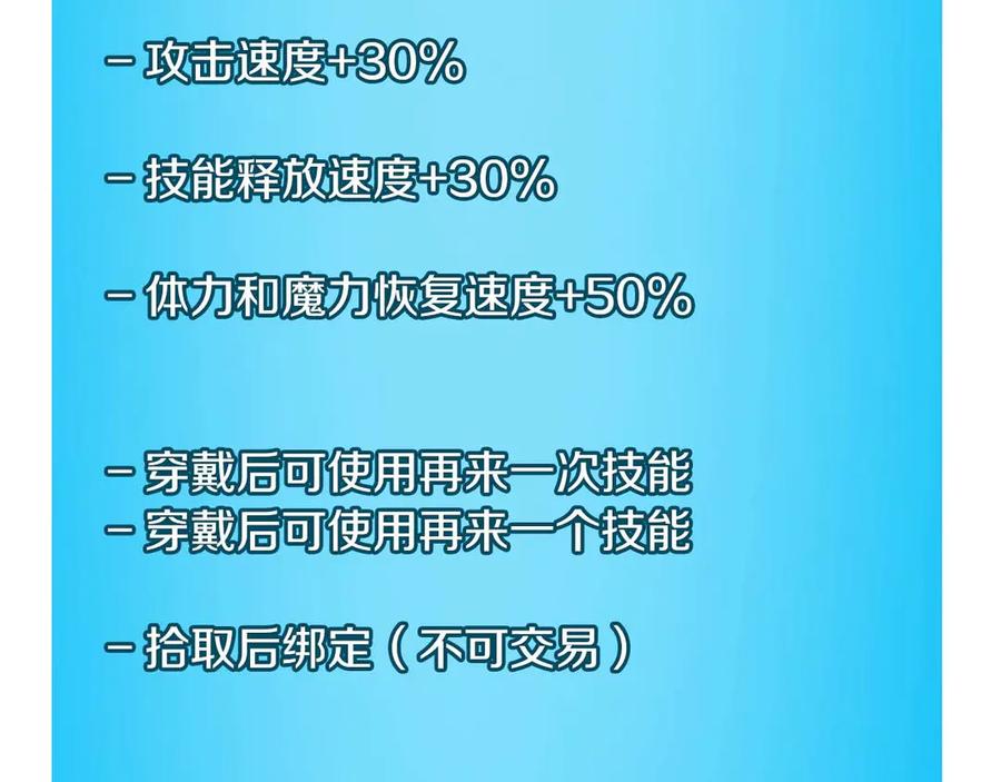 《全民神战：只有我能看到隐藏信息》第二季完结篇 新的力量 第192页