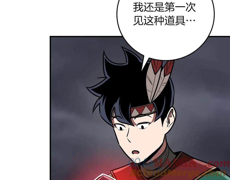 《全民神战：只有我能看到隐藏信息》第二季完结篇 新的力量 第133页