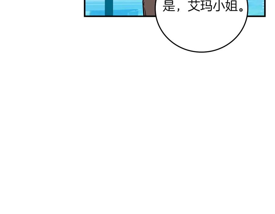 《全民神战：只有我能看到隐藏信息》第二季完结篇 新的力量 第64页