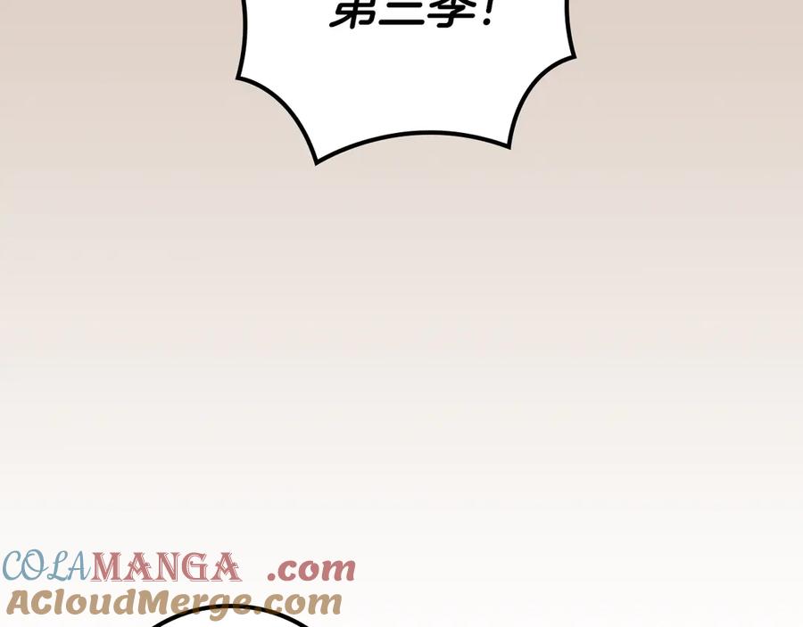 《全民神战：只有我能看到隐藏信息》第三季更新通知 第13页