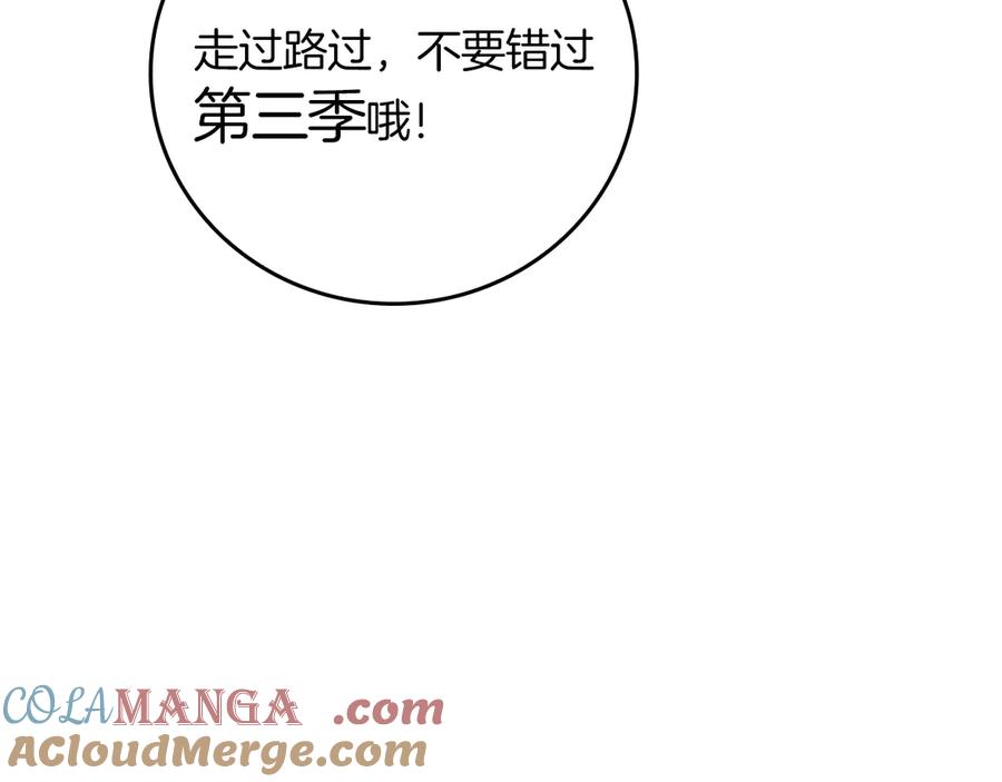 《全民神战：只有我能看到隐藏信息》第三季更新通知 第17页