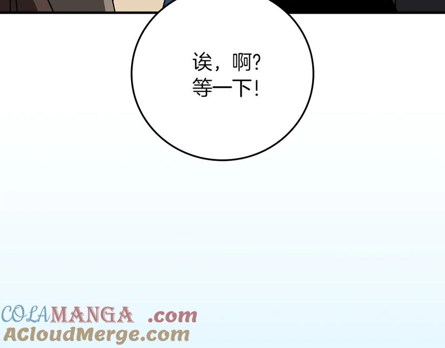 《全民神战：只有我能看到隐藏信息》第三季更新通知 第21页