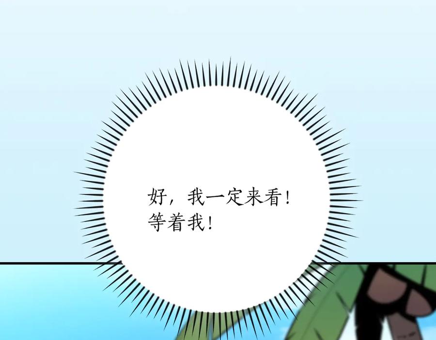 《全民神战：只有我能看到隐藏信息》第三季更新通知 第22页