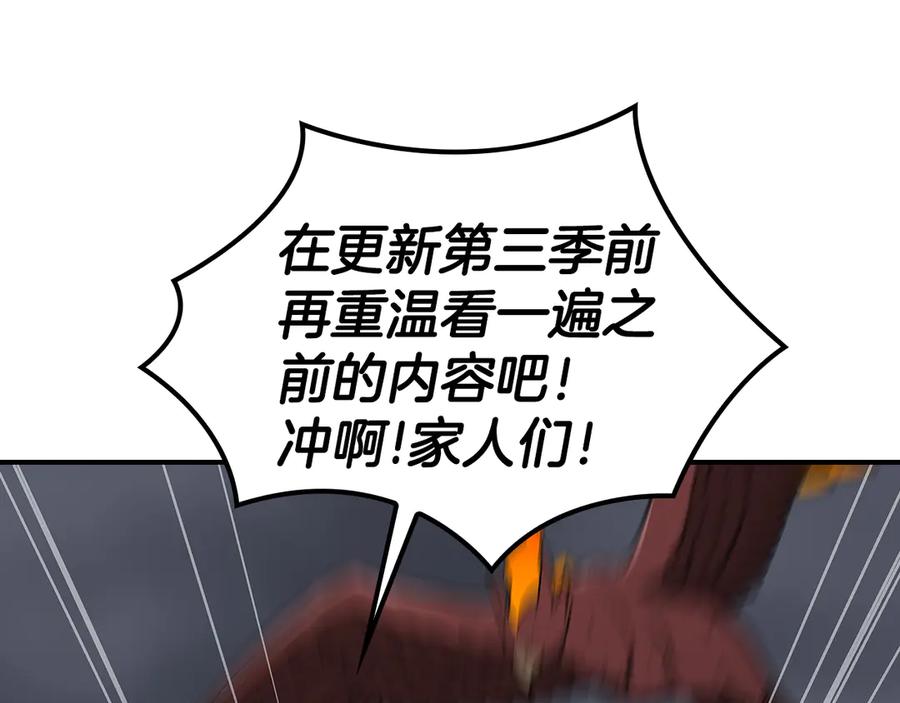 《全民神战：只有我能看到隐藏信息》第三季更新通知 第4页