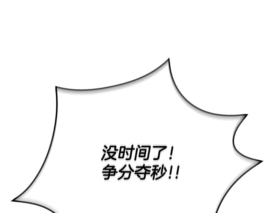 《全民神战：只有我能看到隐藏信息》第三季更新通知 第8页