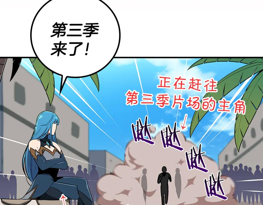 《全民神战：只有我能看到隐藏信息》第三季更新通知 第14页