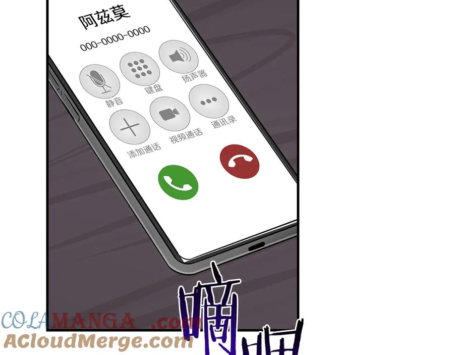 《全民神战：只有我能看到隐藏信息》第98话 新篇章 沙漠之旅开启 第117页