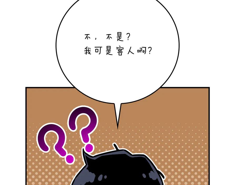 《全民神战：只有我能看到隐藏信息》第98话 新篇章 沙漠之旅开启 第52页