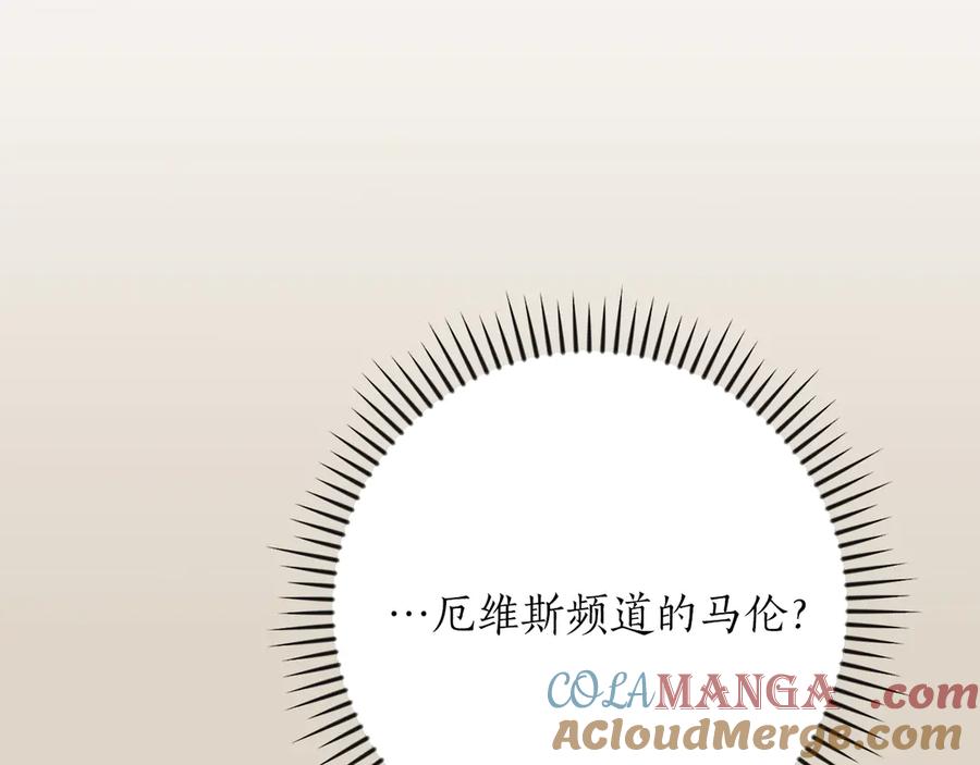 《全民神战：只有我能看到隐藏信息》第98话 新篇章 沙漠之旅开启 第57页