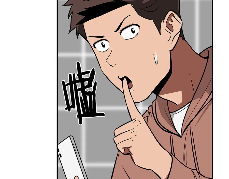 《全民神战：只有我能看到隐藏信息》第98话 新篇章 沙漠之旅开启 第50页