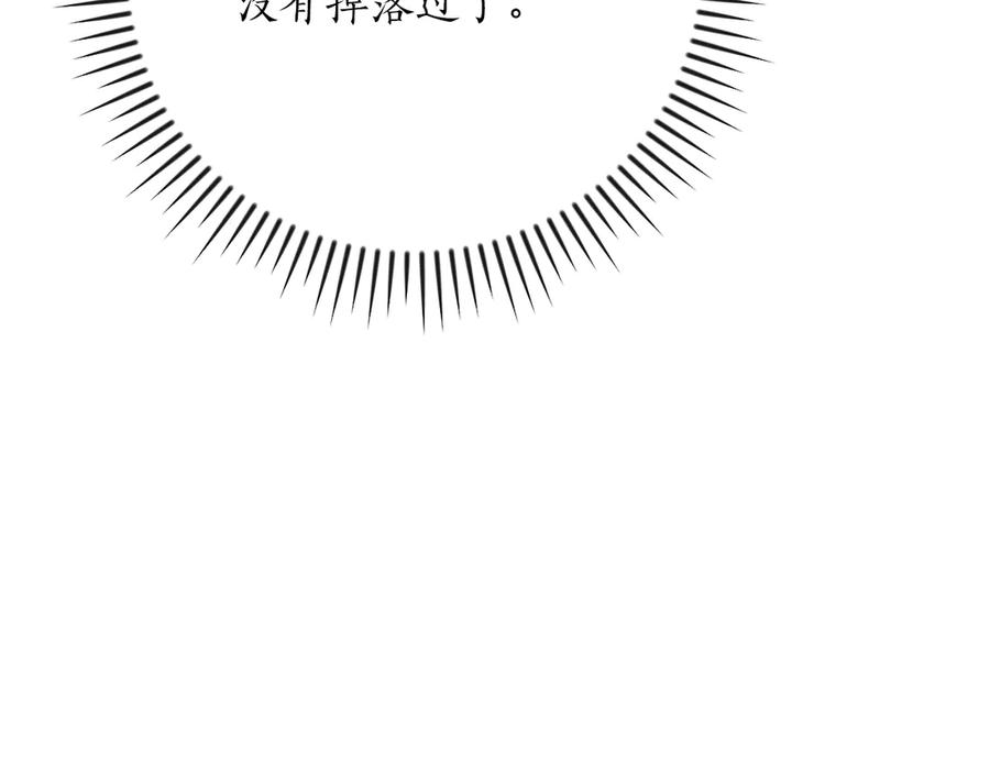 《全民神战：只有我能看到隐藏信息》第98话 新篇章 沙漠之旅开启 第102页