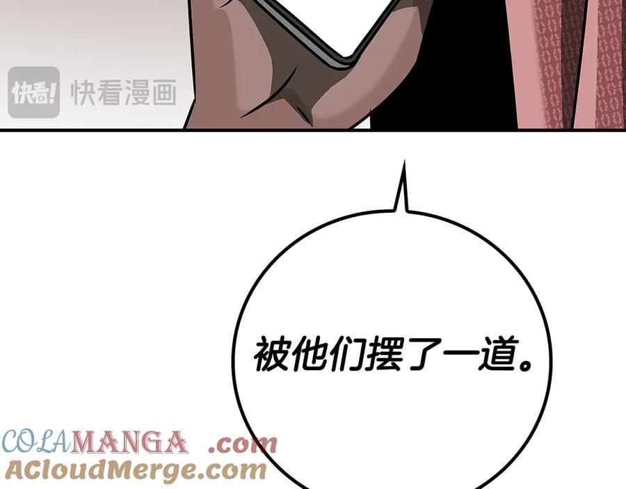 《全民神战：只有我能看到隐藏信息》第98话 新篇章 沙漠之旅开启 第137页