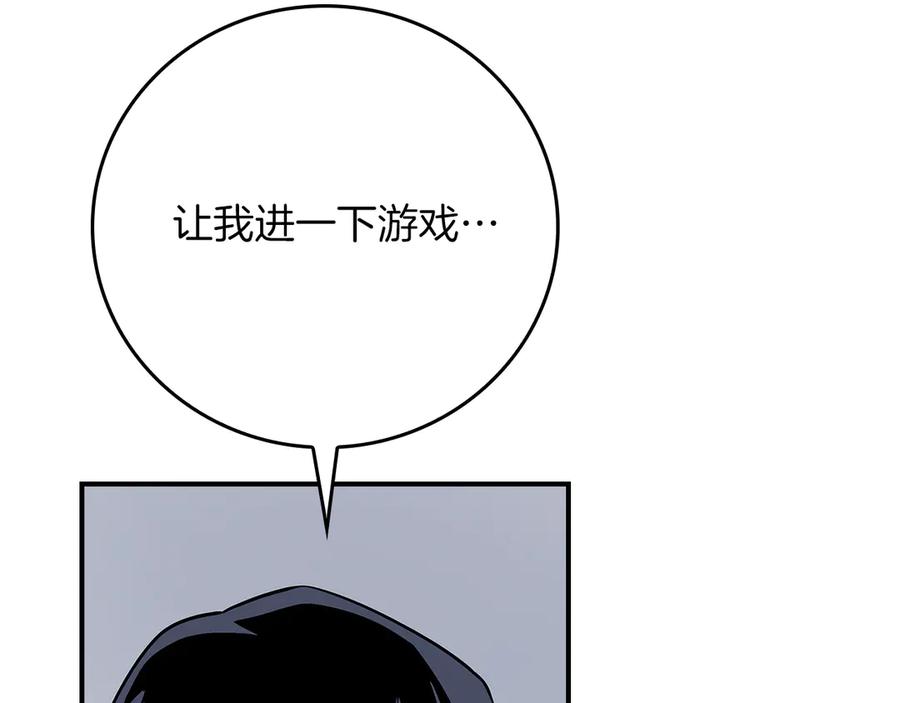 《全民神战：只有我能看到隐藏信息》第98话 新篇章 沙漠之旅开启 第46页
