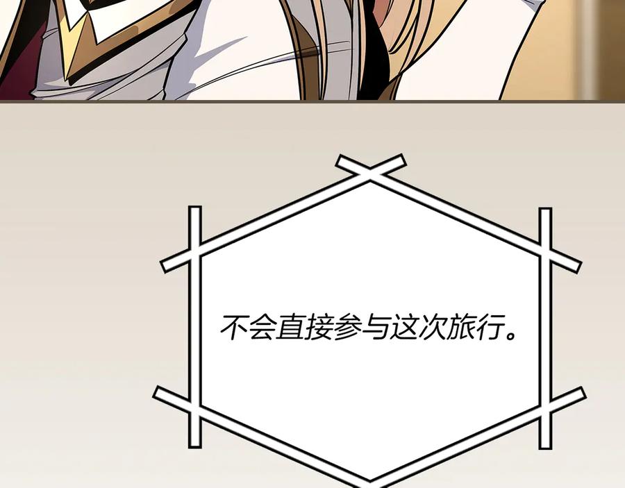 《全民神战：只有我能看到隐藏信息》第98话 新篇章 沙漠之旅开启 第71页