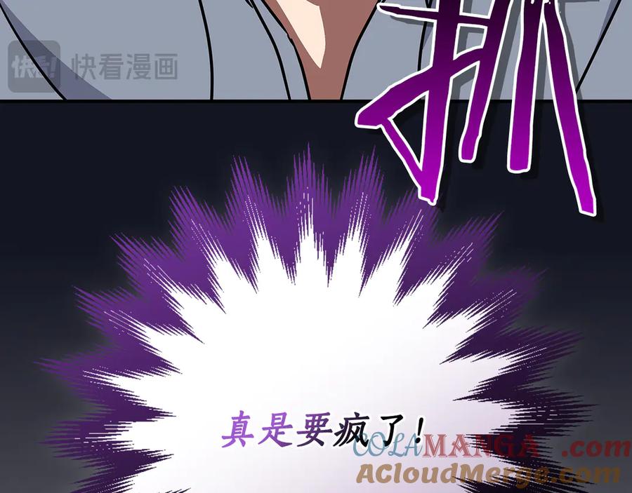 《全民神战：只有我能看到隐藏信息》第98话 新篇章 沙漠之旅开启 第37页