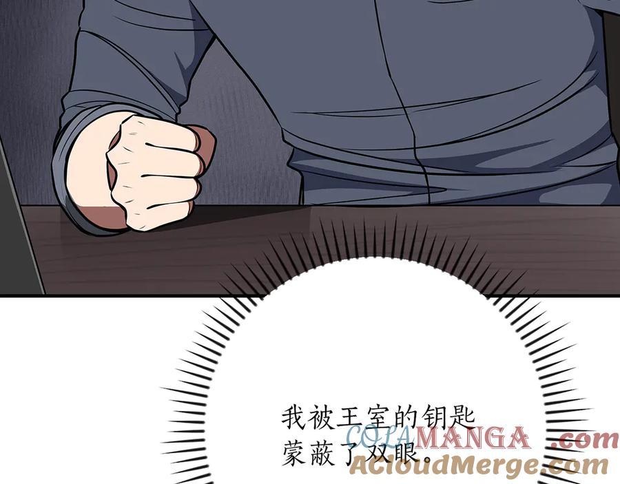 《全民神战：只有我能看到隐藏信息》第98话 新篇章 沙漠之旅开启 第97页