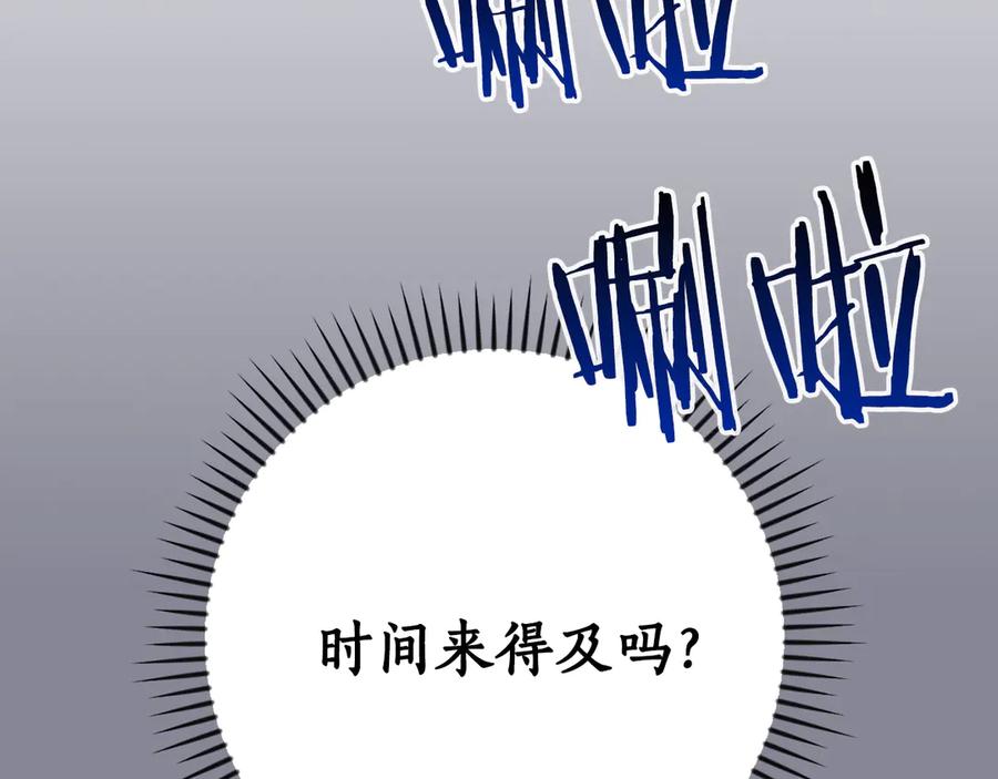 《全民神战：只有我能看到隐藏信息》第98话 新篇章 沙漠之旅开启 第19页