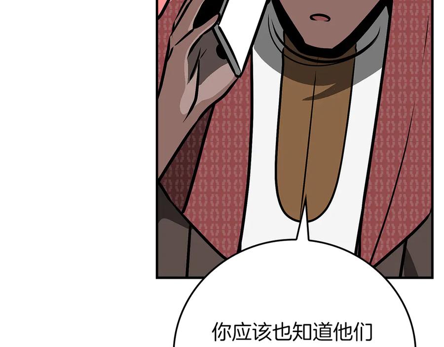 《全民神战：只有我能看到隐藏信息》第98话 新篇章 沙漠之旅开启 第123页
