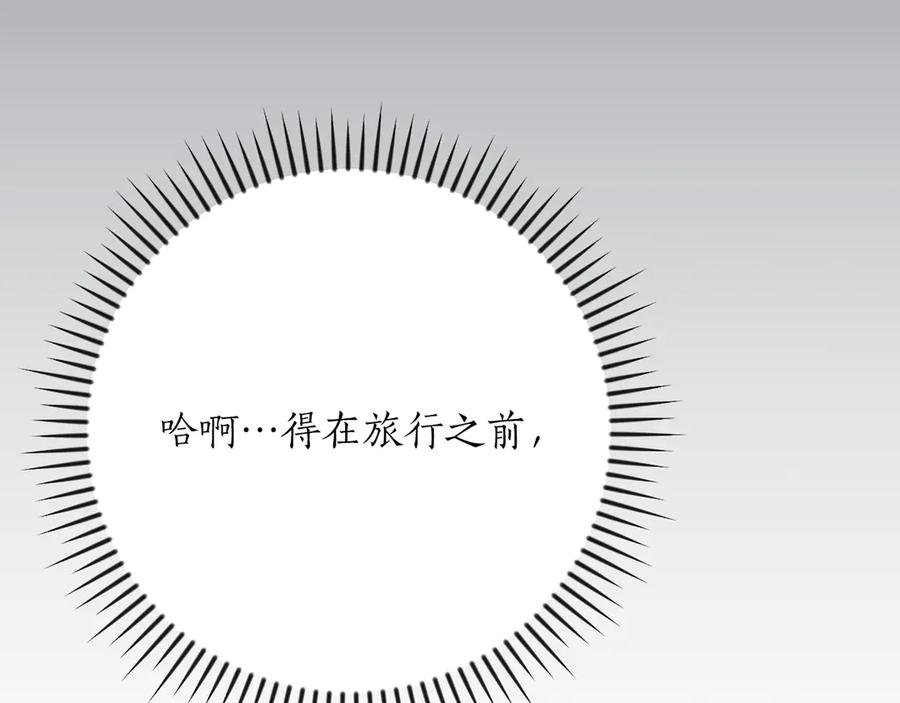 《全民神战：只有我能看到隐藏信息》第98话 新篇章 沙漠之旅开启 第39页