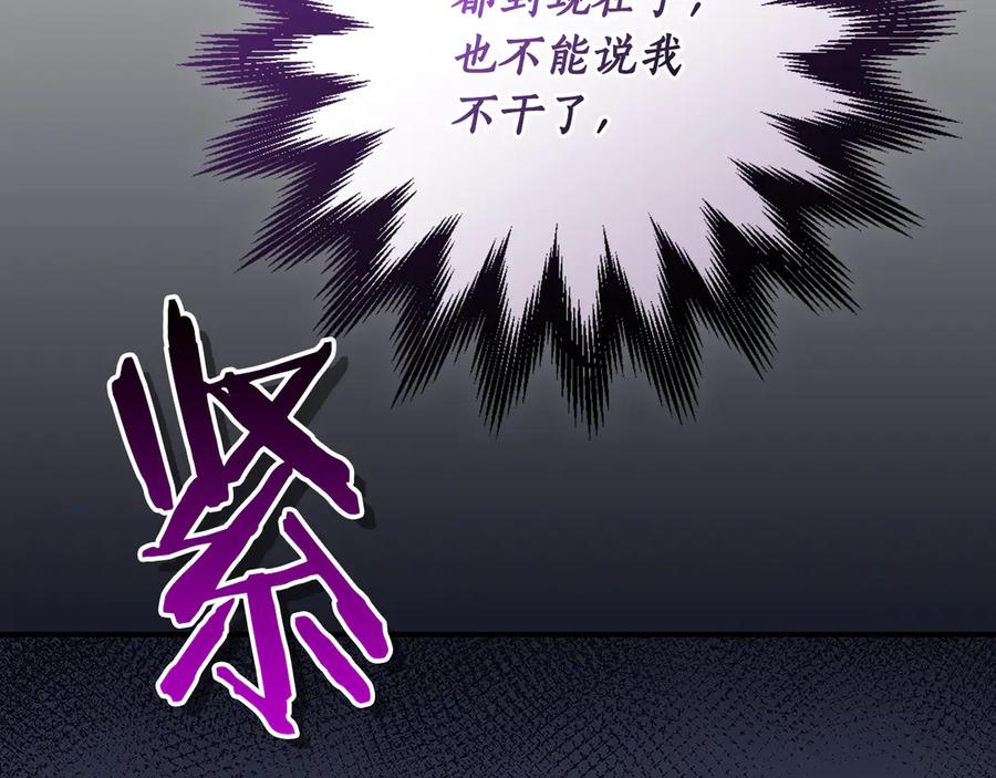 《全民神战：只有我能看到隐藏信息》第98话 新篇章 沙漠之旅开启 第34页