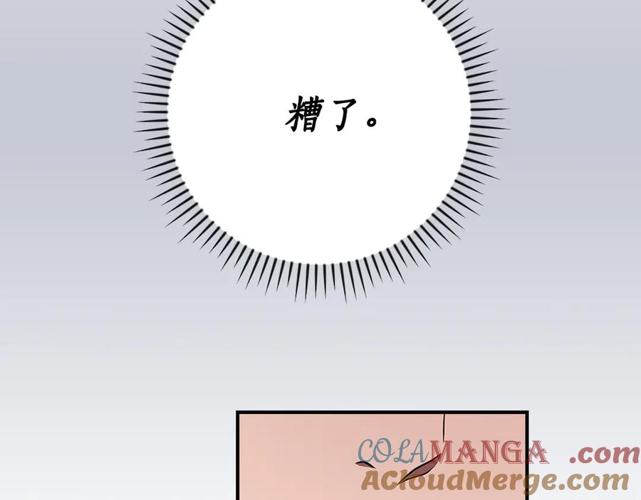 《全民神战：只有我能看到隐藏信息》第98话 新篇章 沙漠之旅开启 第5页
