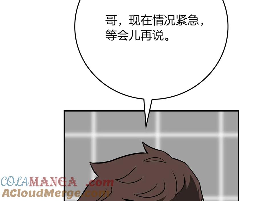 《全民神战：只有我能看到隐藏信息》第98话 新篇章 沙漠之旅开启 第49页