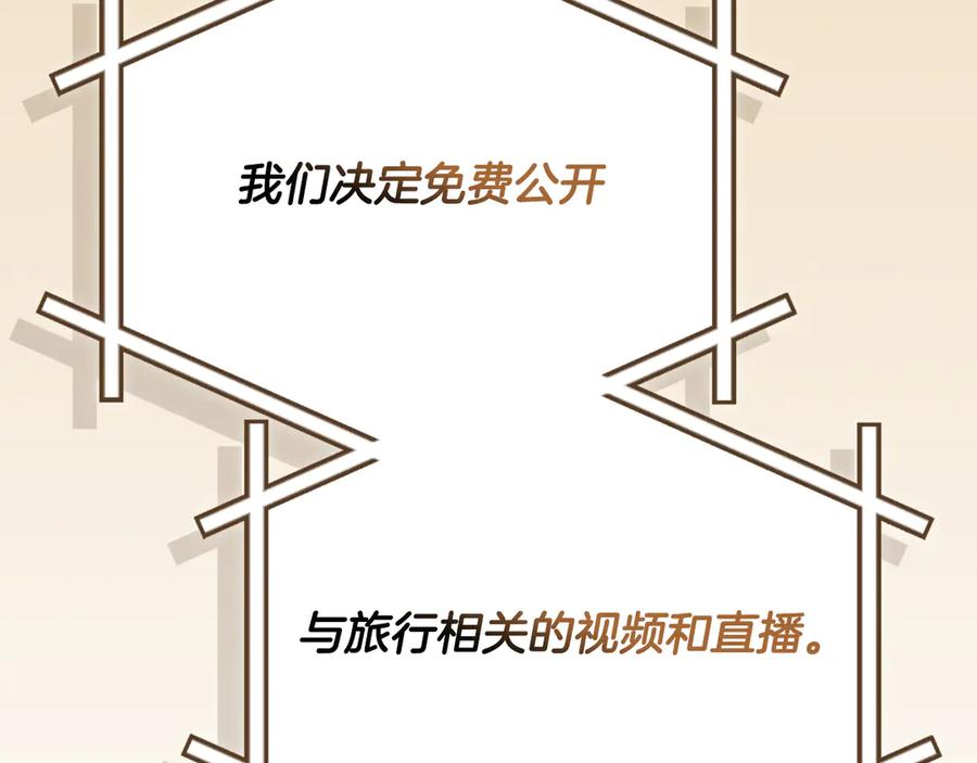 《全民神战：只有我能看到隐藏信息》第98话 新篇章 沙漠之旅开启 第80页