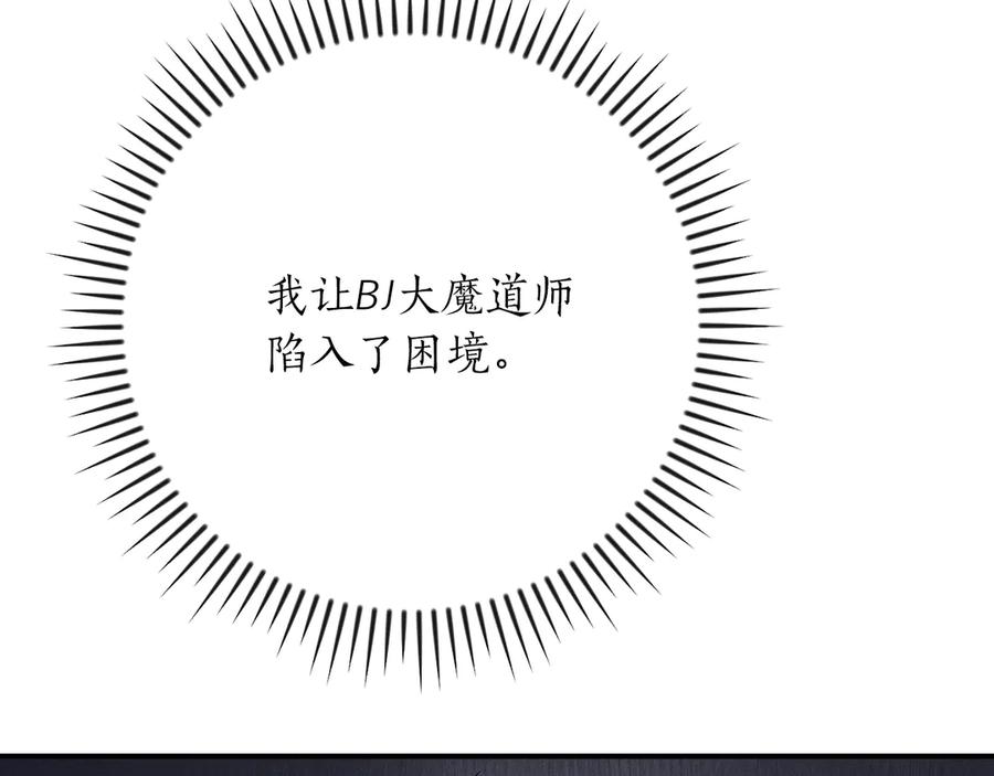 《全民神战：只有我能看到隐藏信息》第98话 新篇章 沙漠之旅开启 第95页