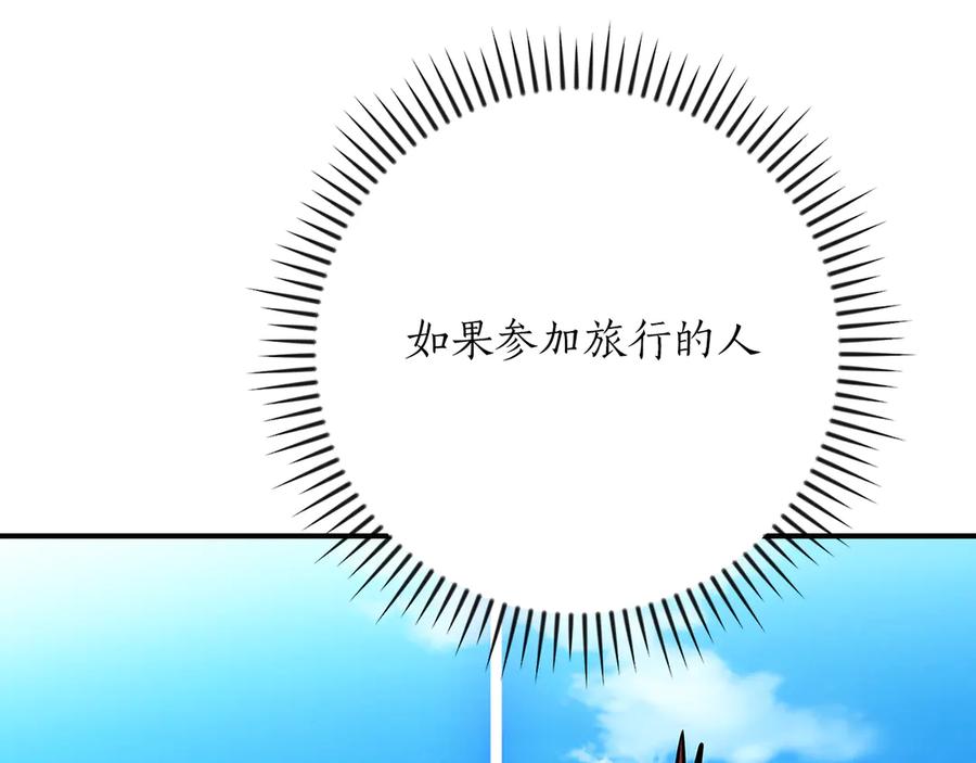 《全民神战：只有我能看到隐藏信息》第98话 新篇章 沙漠之旅开启 第30页