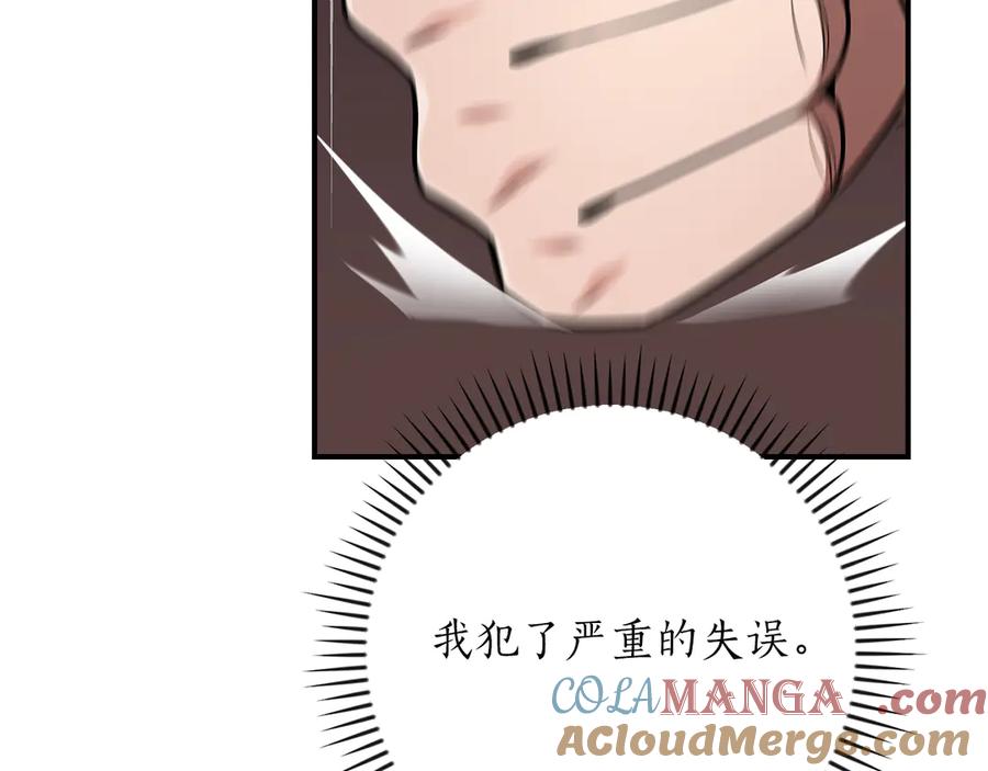《全民神战：只有我能看到隐藏信息》第98话 新篇章 沙漠之旅开启 第93页