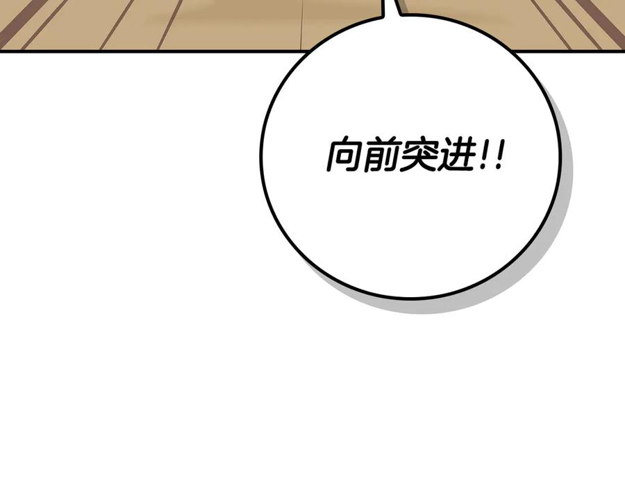 《全民神战：只有我能看到隐藏信息》第98话 新篇章 沙漠之旅开启 第26页