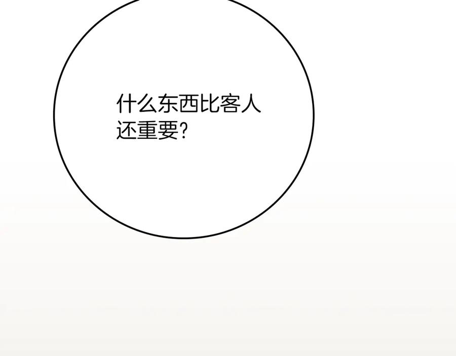 《全民神战：只有我能看到隐藏信息》第98话 新篇章 沙漠之旅开启 第56页