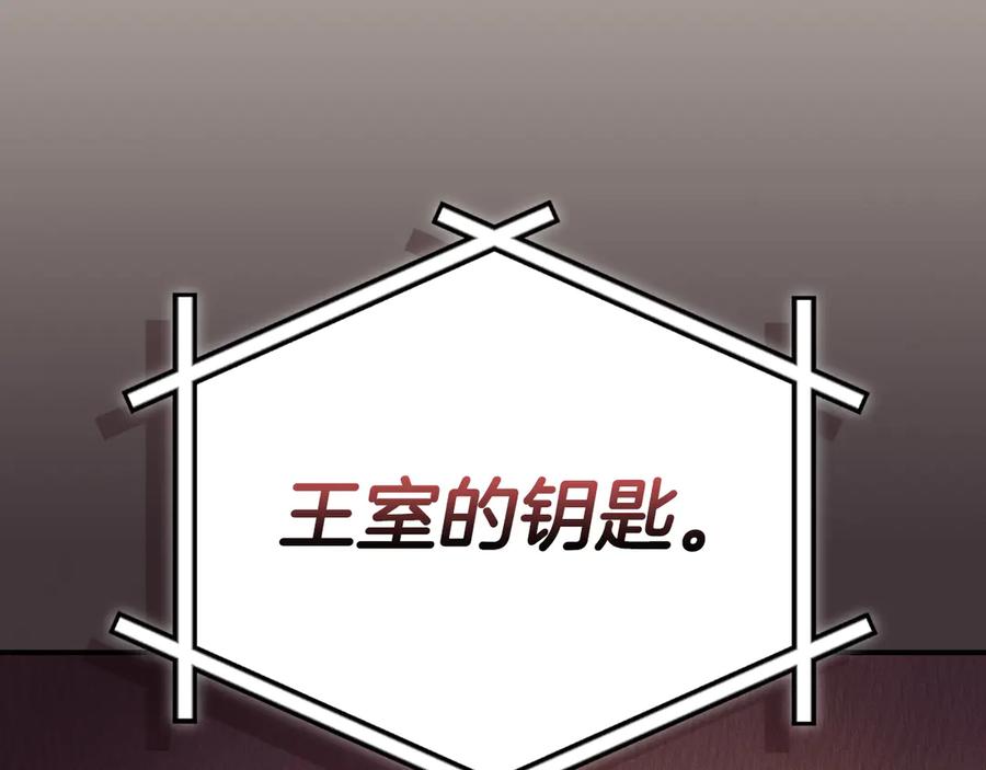 《全民神战：只有我能看到隐藏信息》第98话 新篇章 沙漠之旅开启 第64页