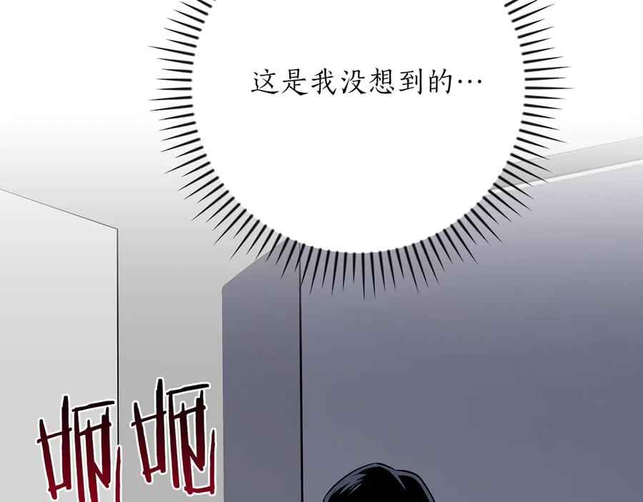 《全民神战：只有我能看到隐藏信息》第98话 新篇章 沙漠之旅开启 第8页