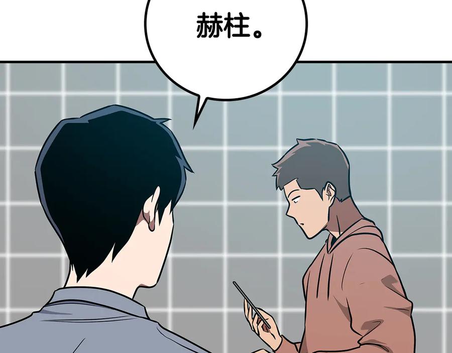 《全民神战：只有我能看到隐藏信息》第98话 新篇章 沙漠之旅开启 第43页