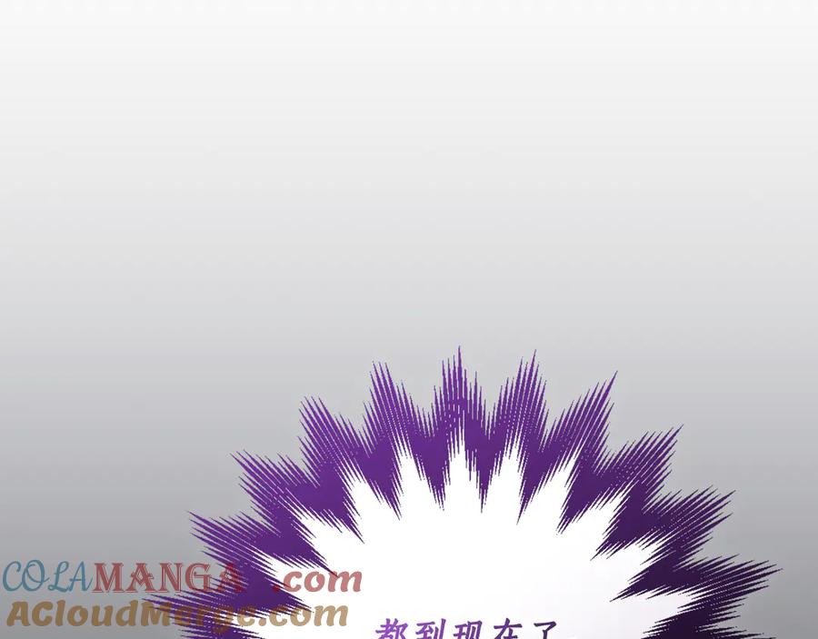 《全民神战：只有我能看到隐藏信息》第98话 新篇章 沙漠之旅开启 第33页