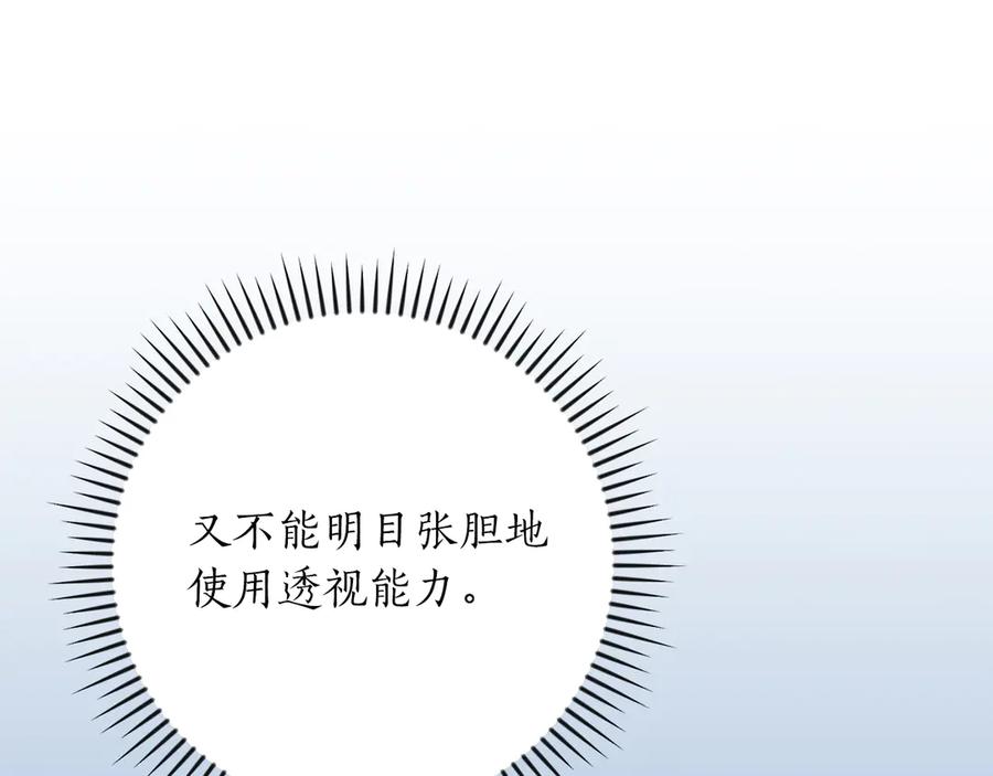 《全民神战：只有我能看到隐藏信息》第98话 新篇章 沙漠之旅开启 第27页